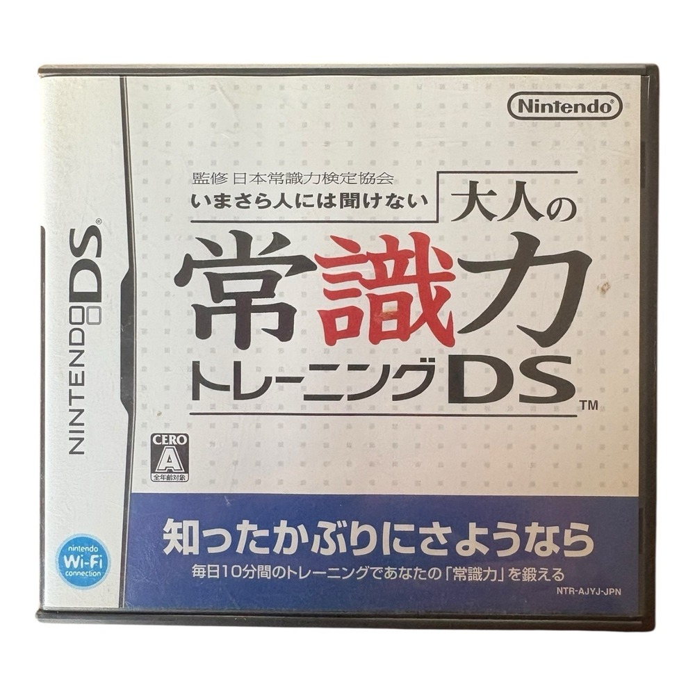 Otona no Joushikiryoku Training DS Game - Japan Import - Adult Common Sense!